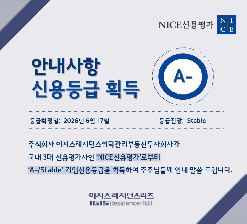 [공시] 신용평가 결과 공시