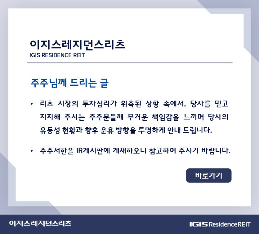 [주주서한] 주주님께 드리는 글